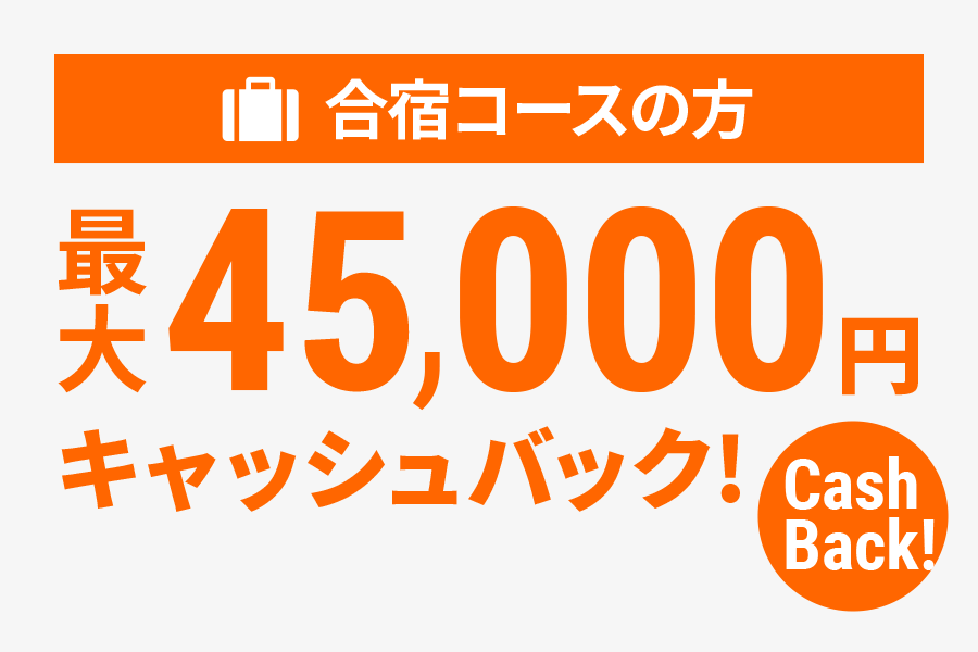 最大40000円